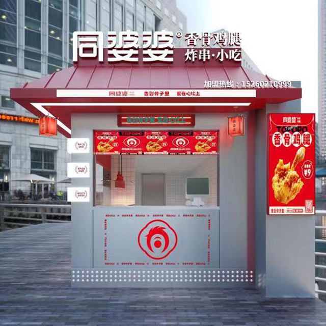 同婆婆店面效果图